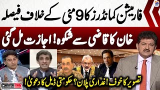 Formation Commander's decision against 9 May - Imran Khan's complaint - Capital Talk - Hamid Mir