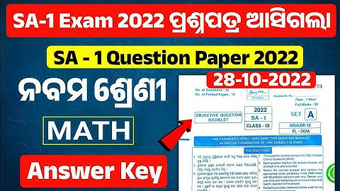 Must watch 9th Class sa1 Math Ques Ans/9th Class SA1 Ques Mathematics/SA1 9th Class Math 2022 Real