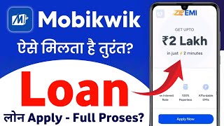 Mobikwik se loan kaise le 2025 | mobikwik loan | mobikwik loan app review