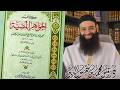 شرح الجواهر المضية 01 عقيدة محمد بن عبد الوهاب محمد بن شمس الدين