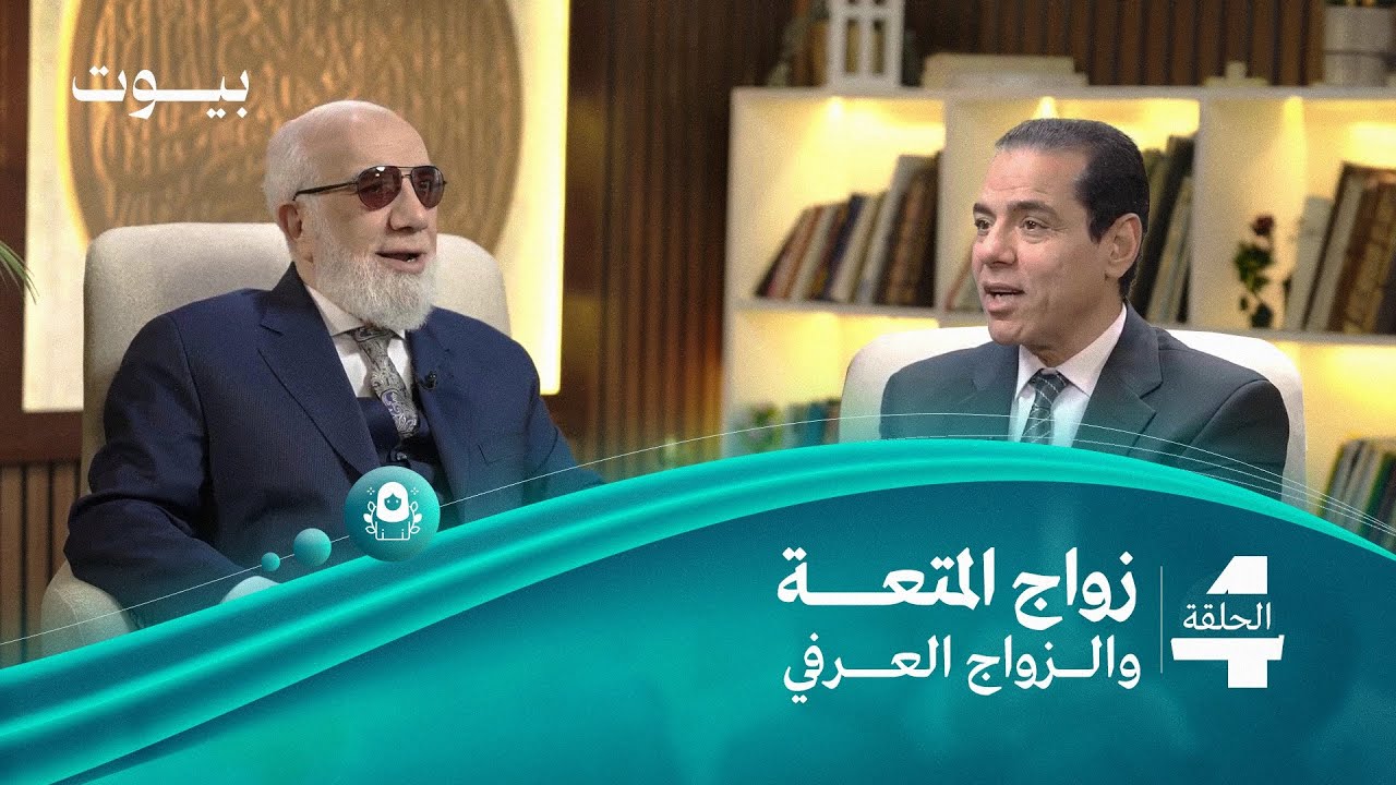 اسئلة استفزازية والشيخ ينهي الحلقة بحكمة