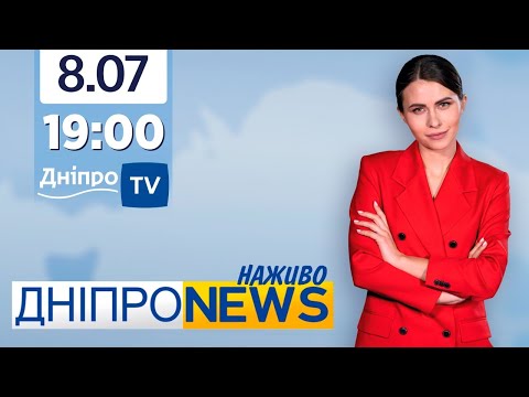 Дніпро NEWS 19:00