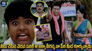 KrishnaBhagavan and Prudviraj Non Stop Comedy Scenes | Telugu Movies | iDream Celebrities