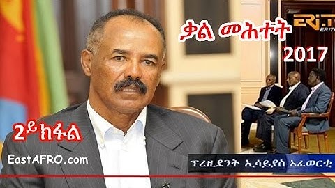 (PART 2) Eritrea President Isaias Afwerki Interview 2017 | Eritrean ERi-TV