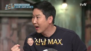 amazingsaturday 동엽신 43회만의 깨달음! 이거 되게재밌네! 180126 EP.43