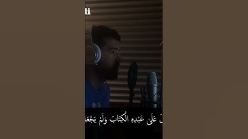 رقق قلبك  ❤️ تلاوة من  سورة الكهف  --  سالم الرويلي Salem alrwiliy