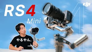 使用感ほぼゼロ　DJI RS4 未使用備品多数 使用感ほぼゼロ DJI RS4 未使用備品多数 愛用 使用感ほぼゼロ DJI