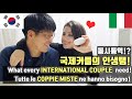 [국제커플] 인공지능 이어폰 통역기 실화냐!?!? 외국인과 이야기 할때 인생탬!!! | AMWF | International Couple