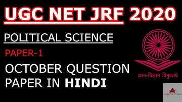 UGC NET JRF 2020 OCTOBER POLITICAL SCIENCE QUESTION PAPER(SOLVED) || PAPER-1