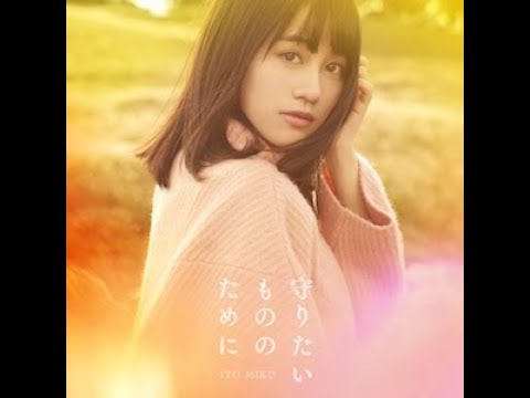 伊藤美来 3rdシングル 守りたいもののために 限定盤のジャケット写真公開 リアルサウンド Youtube 伊藤美来 3rdシングル 守りたいもののために 限定盤のジャケット写真公開 リアルサウンド Youtube
