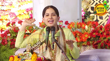 मन को सुकून देने वाला भजन सीताराम सीताराम कहिये ~ Jaya Kishori ji Bhajan ~ Bhajan Vandana