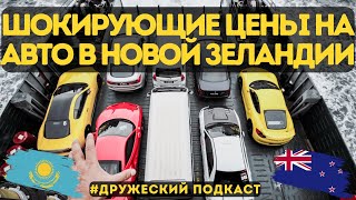 видео: Автокультура Новой Зеландии: пикапы, штрафы и BMW! картинка: Автокультура Новой Зеландии: пикапы, штрафы и BMW!