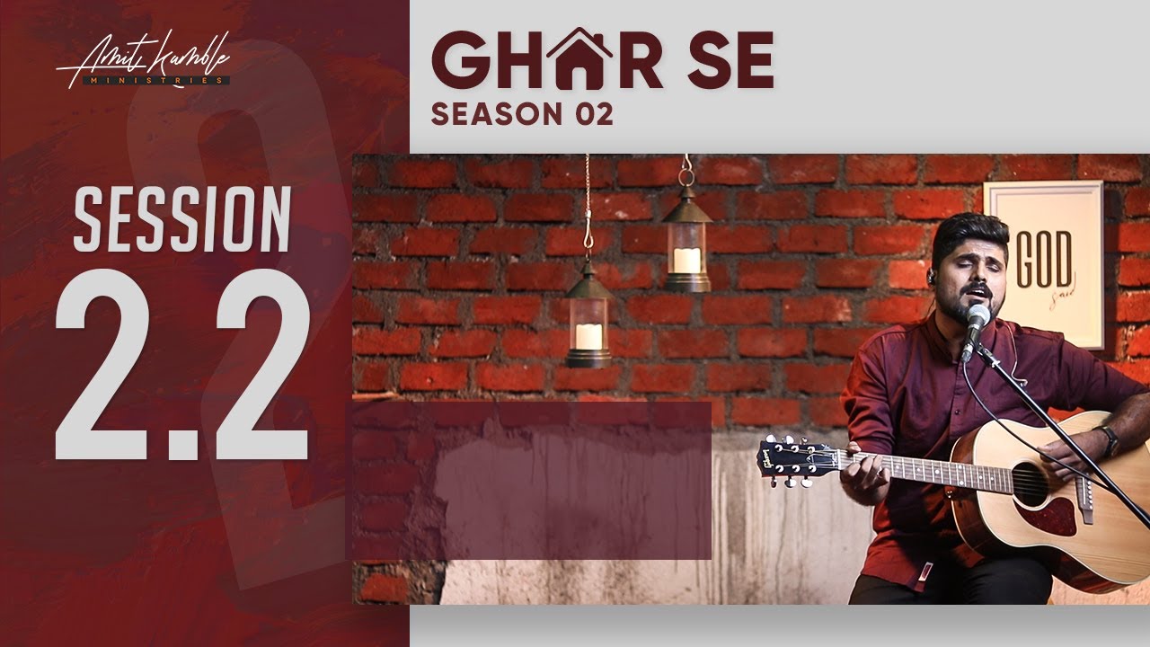 GHAR SE Session 22  Tu Mera Sharan Sthaan  Main Keval Tujhse Prem Karu   Amit Kamble