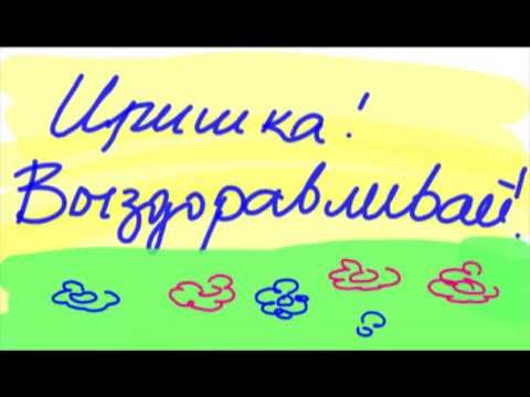 Маришка Выздоравливай Картинки