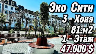 картинка: Самарканд Эко Сити  3 - Хона  87.м2  1 - Этаж  47.000 $  #тренд #home #realestate #недвижимость