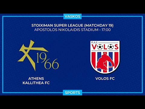🔴 LIVE | ΚΑΛΛΙΘΕΑ - ΒΟΛΟΣ | EΛΛΗΝΙΚΗ SUPERLEAGUE | ATHENS KALLITHEA - VOLOS | 18/1/2025 🔴