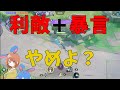 利敵+暴言の過去1のバッドマナー！下手なのは良いから故意の利敵はやめておくれ…の巻【詳細解説448】【ポケモンユナイト】【ゆっくり解説】