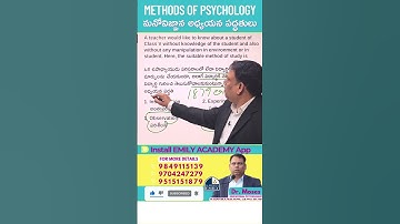మనోవిజ్ఞాన అధ్యయన పద్ధతులు | Methods of Psychology | Explained by Dr. Moses | Emily Academy