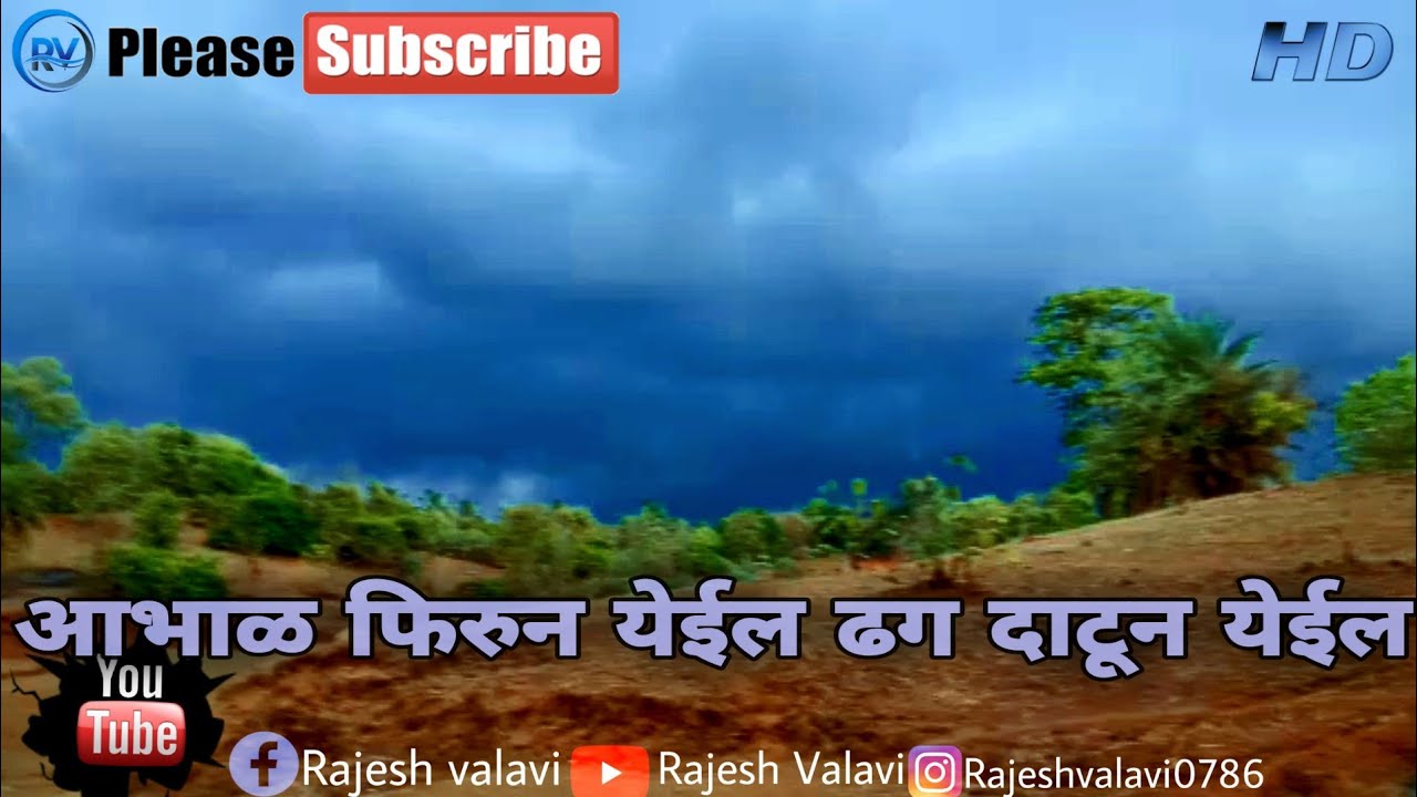 The sky will rotate and the clouds will thickenaabhal phirun yein dhag datun yeil Rajesh village video