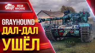 : Grayhound (-3) - - ب    1500  5   