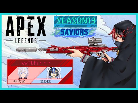 【 Apex Legends 】Rankプラチナム行く / w 神代さん noteさん【 エーペックス​ 】