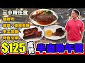 [HEA住去食] $125高質半自助午餐 | 三小時任食 豬肋骨 雞翼 德國香腸 沙律 | 典雅裝修 猶如置身歐洲 | Prost by King Ludwig | semi lunch buffet