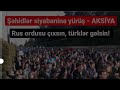 Bakıda aksiya: "Rus ordusu çıxsın! Türkiyə bizə köməyə gəl!"