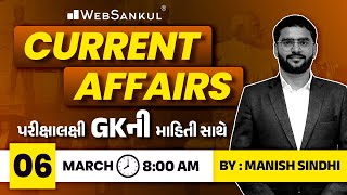 6th March 2024 Current Affairs in Gujarati by WebSankul | GK in Gujarati | Current Affairs 2024 screenshot 3