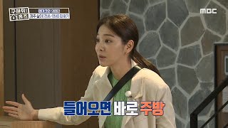 [구해줘! 홈즈] 센스있는 빌트인 인테리어의 향연! 수납의 정석♬, MBC 210502 방송