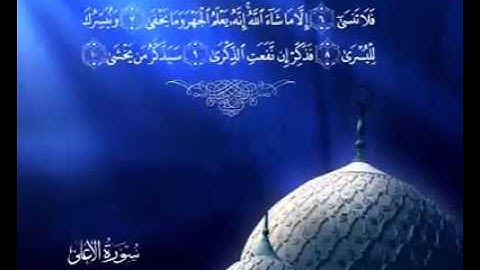 سورة الاعلى مترجمة بالاسبانية