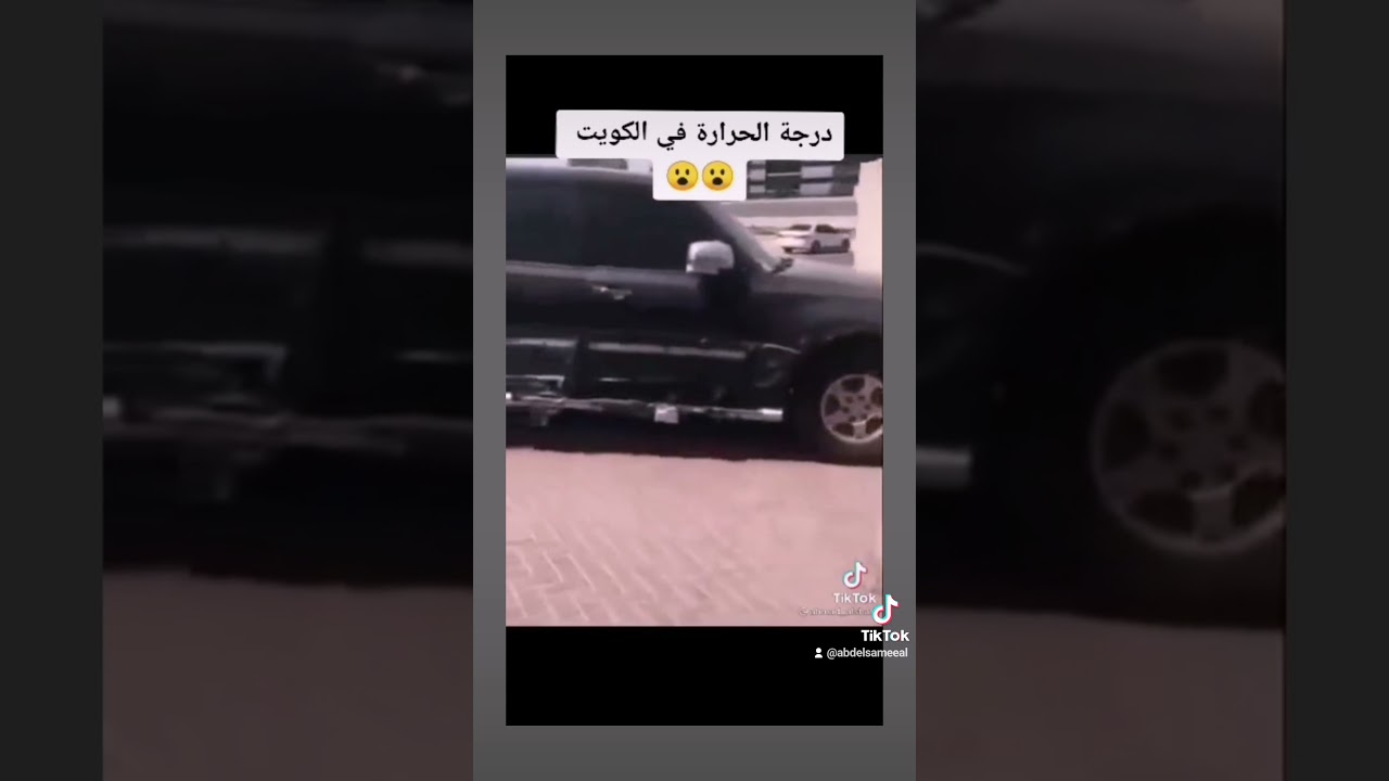 درجة الحرارة الخبر