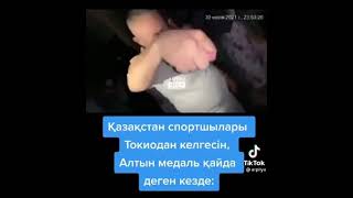 Қызық видео- Қазақстан Олимпиада 2020