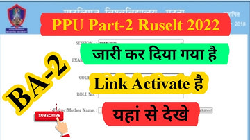 ppu part 2 result 2022|ppu part 2 result date 2022|ppu part 2 result 2020-23|BA Part-2 Ruselt जारी