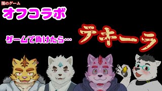 【小べ也～番外編～】 ゲームで負けたら　テキーラショット！？