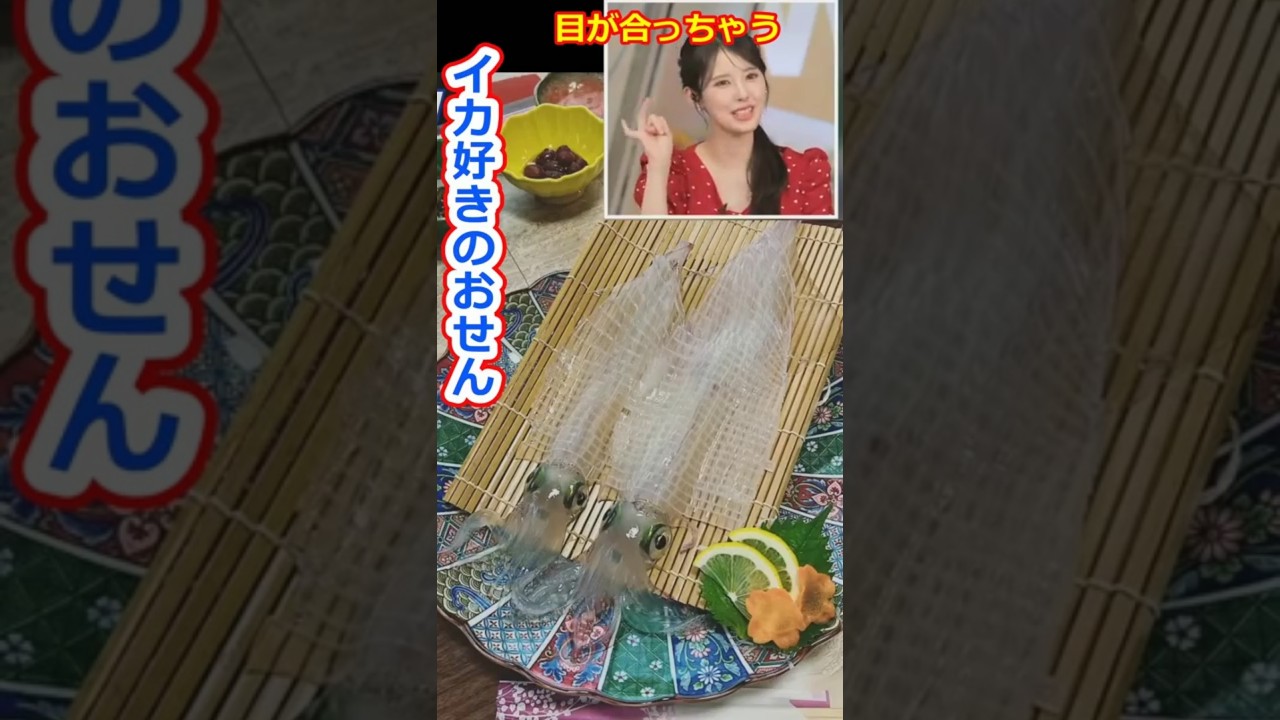 【小川千奈】イカが好きすぎて目が合ってしまう美人お天気キャスターおせん【ウェザーニュースLiVE切り抜き】 #かわいい