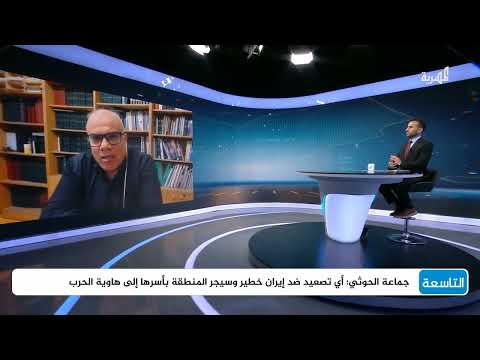 حازم عياد: واشنطن ستدعم ضربة إسرائيلية محدودة ضد إيران