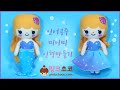 인어공주 미니미 인형만들기 Little Mermaid rag dolls Tutorial ideas dolls, dolls handmade, fabric dolls #doll