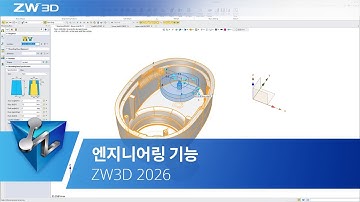 ZW3D 2026 What