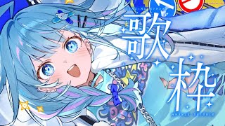 水宮枢(みずみやすう)の配信のサムネイル画像