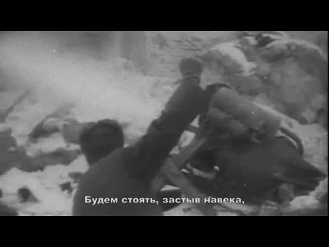 Accept Stalingrad video clip и перевод