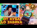 ПОТНЫЕ СОЛО против СКВАДОВ В PUBG MOBILE! ОТ НУБА до ЗАВОЕВАТЕЛЯ В ПУБГ МОБАЙЛ! РАЗВАЛ СКВАДОВ!