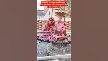 लक्ष्मी की कभी कमी नहीं होगी एक लोटा जल चढ़ाने#pandit-pradeep-ji-mishra #youtubeshorts #shiv kripa #