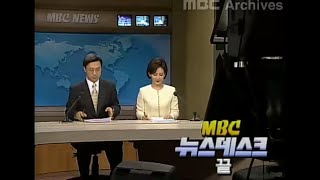 Horizons pt.1- Geoff Bastow (MBC News Version)