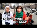 УКРАИНЦЫ ПРО СССР. Как Мы в Украине Жили При СССР. Что Изменилось При Независимости Украины