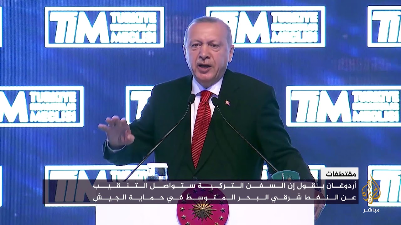 أردوغان: موتوا بحسرتكم.. السفن التركية ستواصل التنقيب على النفط شرقي المتوسط في حماية الجيش