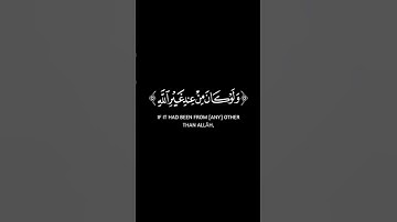 سورة محمد _ الاية 24 _ تلاوة رائعة _ ❤️📖🤲