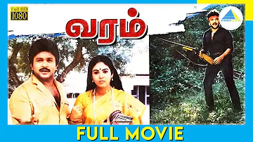 வரம் (1989) | Tamil Full Movie | Amala Akkineni | Prabhu | Full(HD)