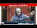 FCRA ബില്‍ JPC ക്ക് വിട്ടു, ഇരു സഭകളിലും പ്രതിപക്ഷ ബഹളം | FCRA Bill | Parliament