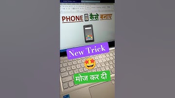 MS Word Shortcut Tricks Phone 📱|| #shorts #shortsfeed #virlshort #computer #msword