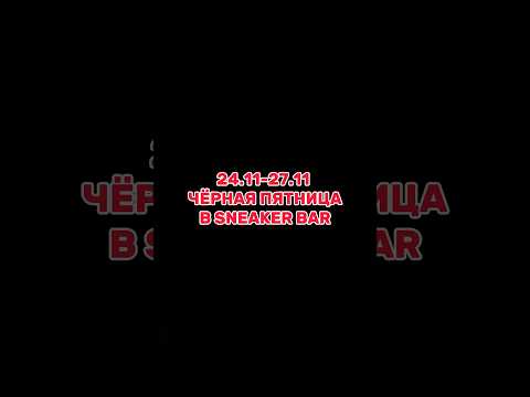 😱Скидка 20% на